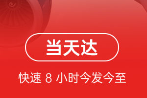 首都空运公司航空货运公司【机场