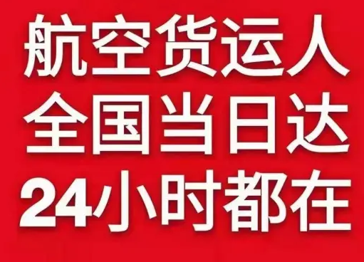 首都空运公司货物、航空货运:物流行业各岗位招聘